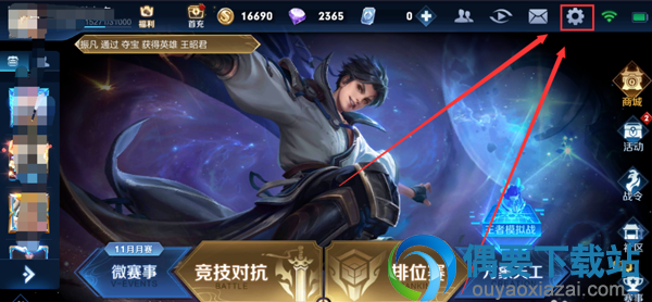 王者荣耀怎么隐藏访客记录？具体操作方法介绍