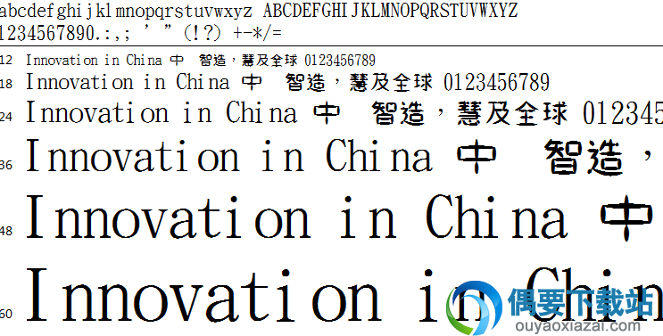 金梅独特字体安装包下载