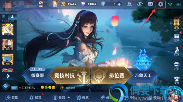 王者荣耀要怎么设置为隐身状态？