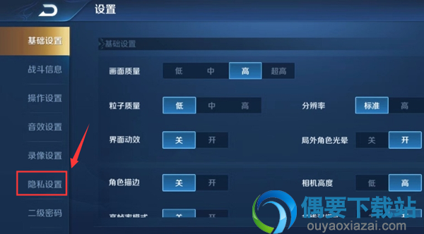 王者荣耀要怎么设置为隐身状态？