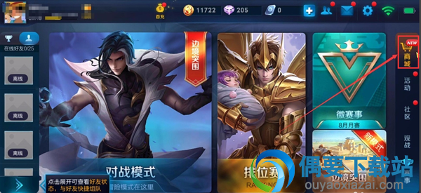 王者荣耀中游戏动作要怎么做？