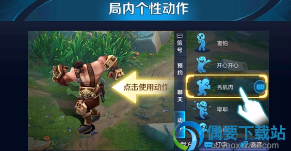 王者荣耀中游戏动作要怎么做？