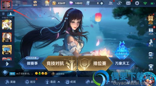 王者荣耀要怎么取消粉丝关注？具体操作方法介绍