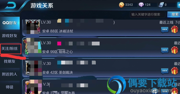 王者荣耀要怎么取消粉丝关注？具体操作方法介绍
