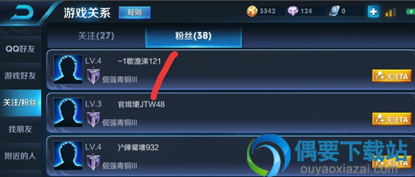 王者荣耀要怎么取消粉丝关注？具体操作方法介绍