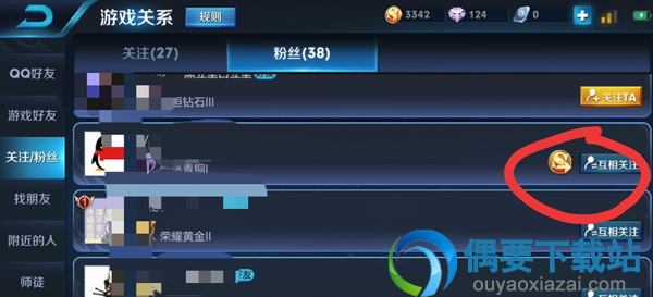 王者荣耀要怎么取消粉丝关注？具体操作方法介绍