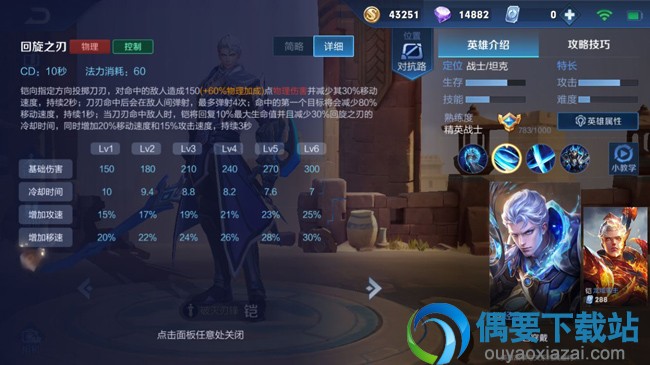 王者荣耀铠的玩法攻略及技能介绍