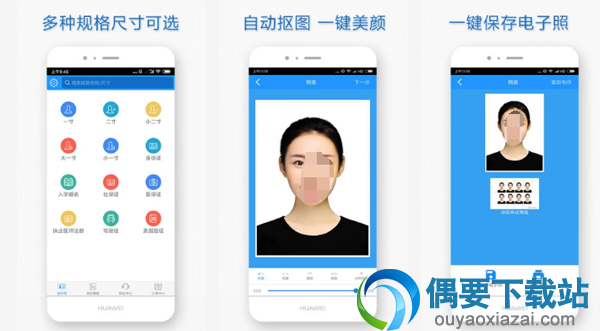 证件照片拍摄软件有哪些 好用的证件照片拍摄软件app介绍