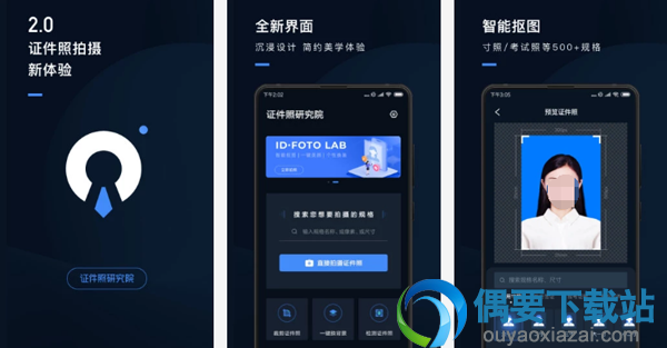证件照片拍摄软件有哪些 好用的证件照片拍摄软件app介绍