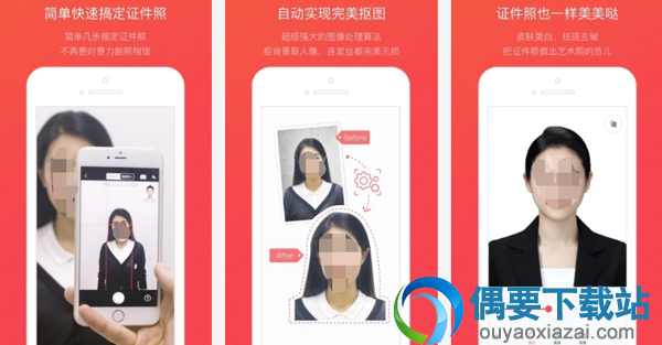证件照片拍摄软件有哪些 好用的证件照片拍摄软件app介绍