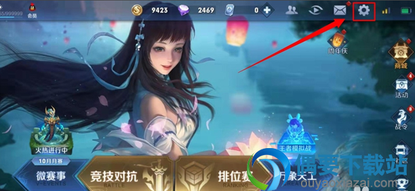 王者荣耀游戏音乐要怎样关闭 在哪里关？