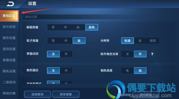 王者荣耀QQ订阅怎么开启 在哪里开？