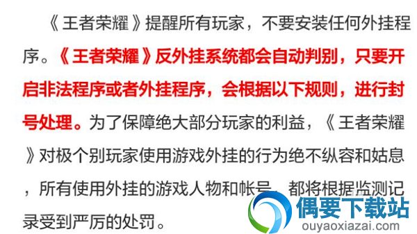 王者荣耀账号被误封号怎么办 如何快速解封？