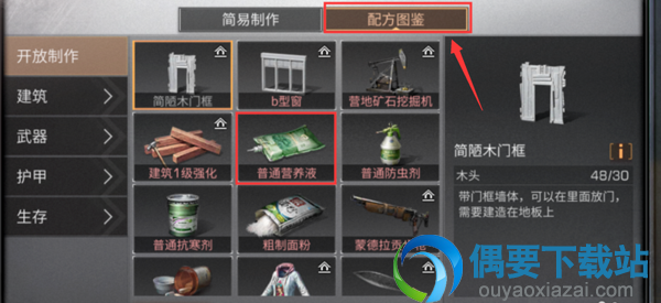 明日之后怎么获得植物营养液 获取方法介绍