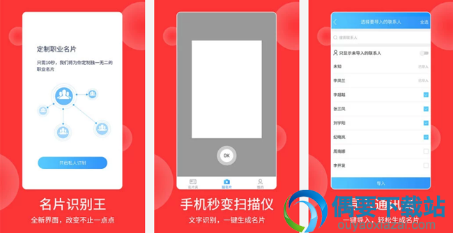 名片识别软件哪个好 四款常用的名片识别软件app介绍
