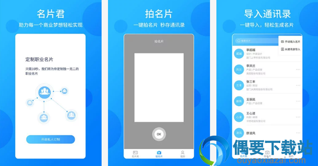 名片识别软件哪个好 四款常用的名片识别软件app介绍