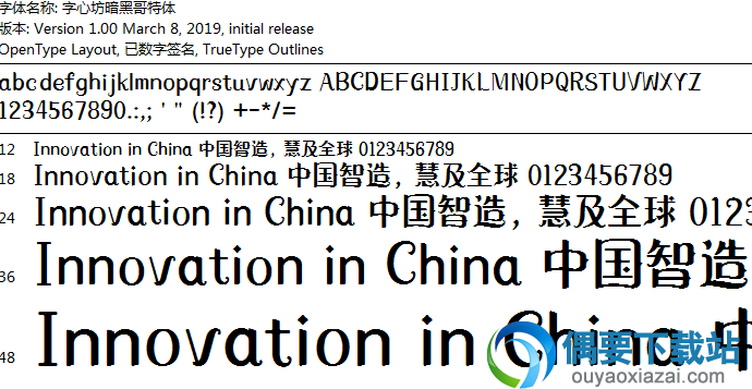 字心坊暗黑哥特体安装包下载