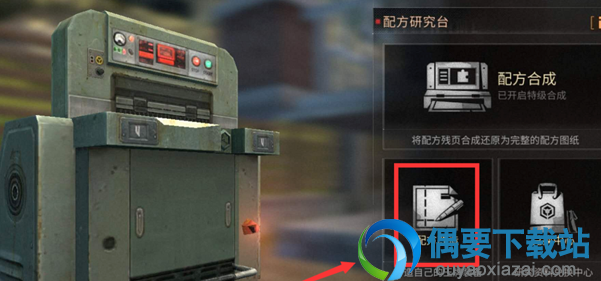 明日之后无人机功率不足要怎么处理？