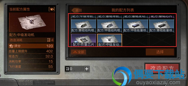 明日之后无人机功率不足要怎么处理？