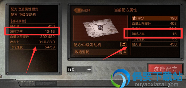 明日之后无人机功率不足要怎么处理？