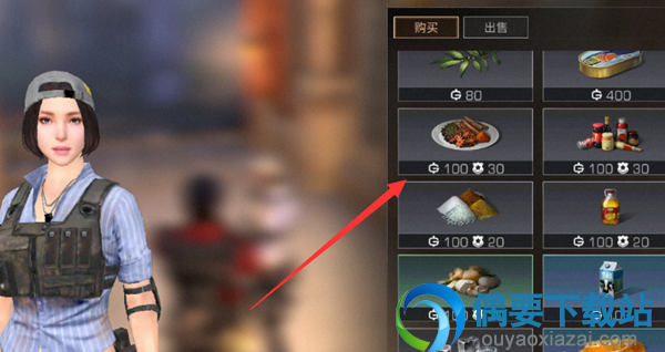 明日之后调料要怎么获得 在哪里购买