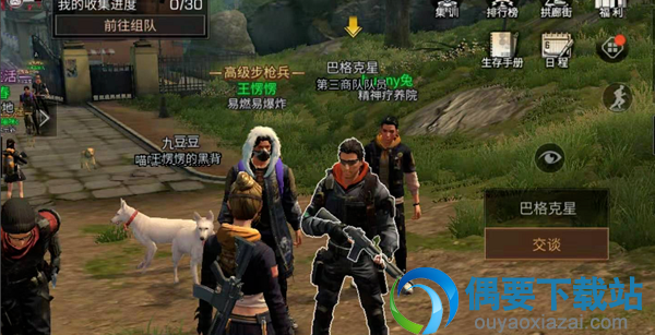 明日之后日程要怎么修改 在哪里修改