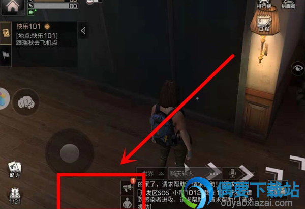 明日之后东西要怎么给别人 具体操作方法介绍