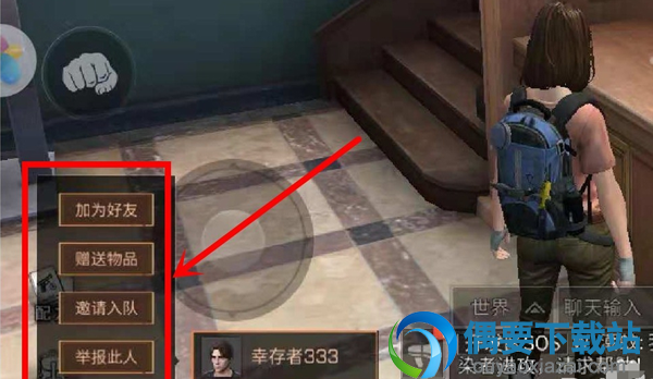 明日之后东西要怎么给别人 具体操作方法介绍
