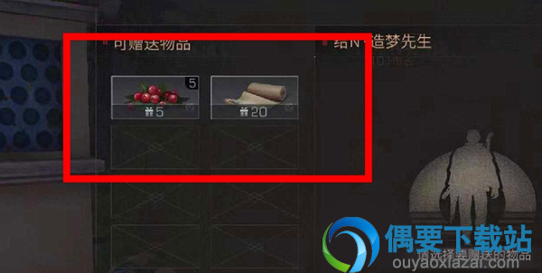 明日之后东西要怎么给别人 具体操作方法介绍