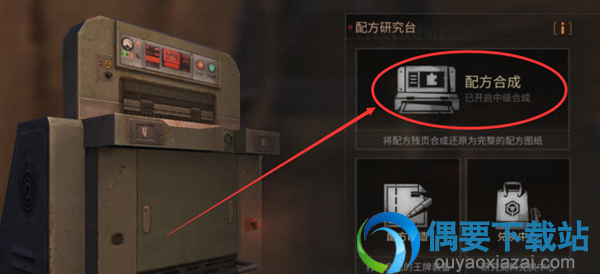明日之后复合弓箭要怎么获得 如何制作？