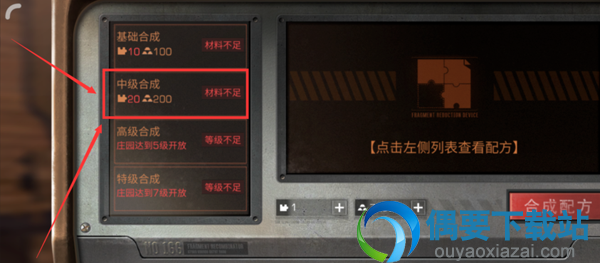明日之后复合弓箭要怎么获得 如何制作？