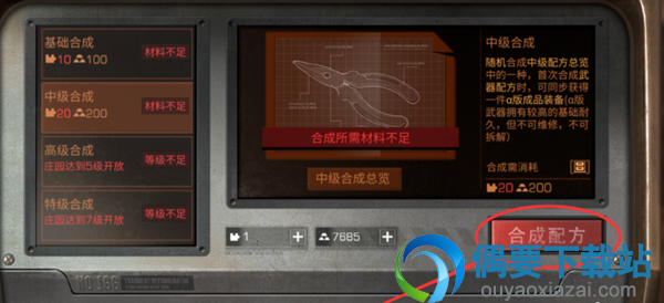 明日之后复合弓箭要怎么获得 如何制作？