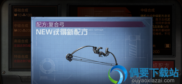 明日之后复合弓箭要怎么获得 如何制作？