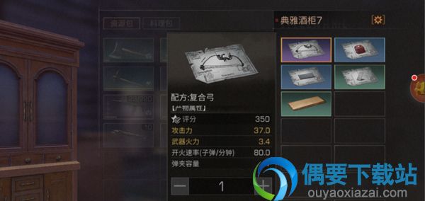 明日之后复合弓箭要怎么获得 如何制作？
