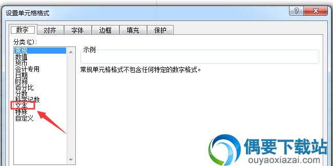 excel表格怎么显示身份证号 格式要怎么设置