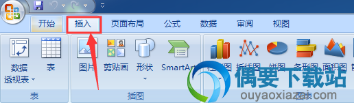 如何让excel表格数据在word文件中显示