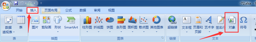 如何让excel表格数据在word文件中显示