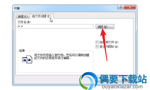 如何让excel表格数据在word文件中显示