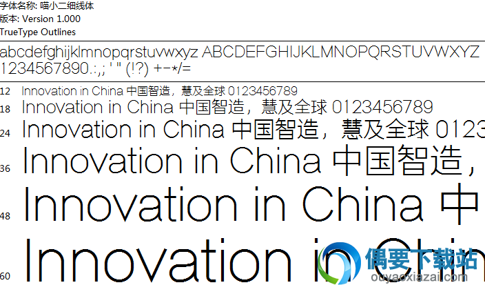 喵小二细线体安装包下载