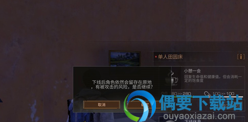 明日之后在哪里设置存档 怎么进行存档