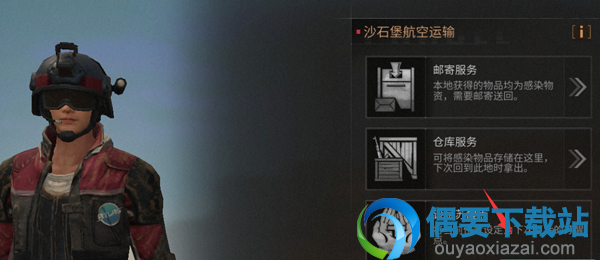 明日之后苏醒点要怎么设置 在哪里设置
