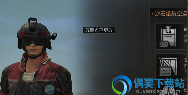 明日之后苏醒点要怎么设置 在哪里设置