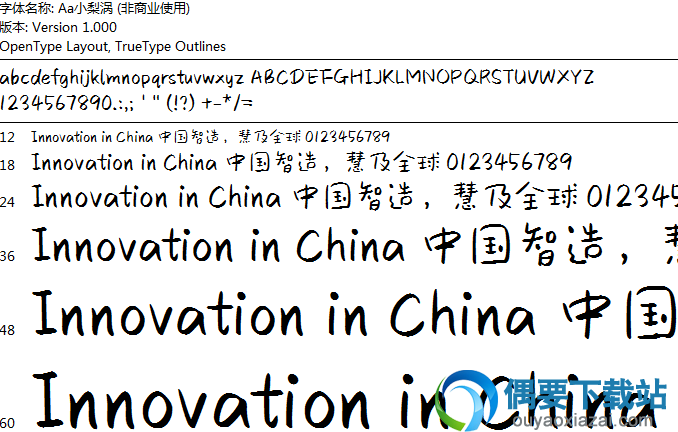 aa小梨涡字体安装包下载