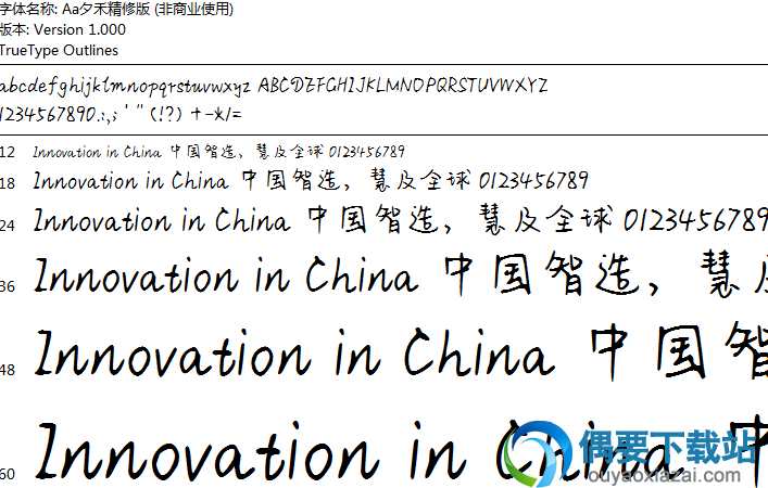 aa夕禾精修版字体安装包下载