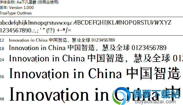 aa不凡星爵字体安装包下载