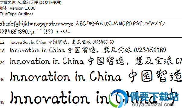 aa魔幻天使字体安装包下载