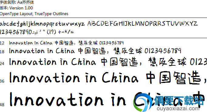 aa乔乔体安装包下载