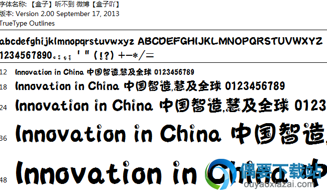 盒子听不到字体安装包下载