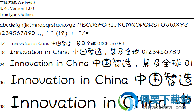 aa小南瓜字体安装包下载