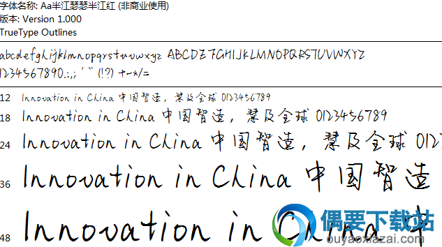 aa半江瑟瑟半江红字体安装包下载
